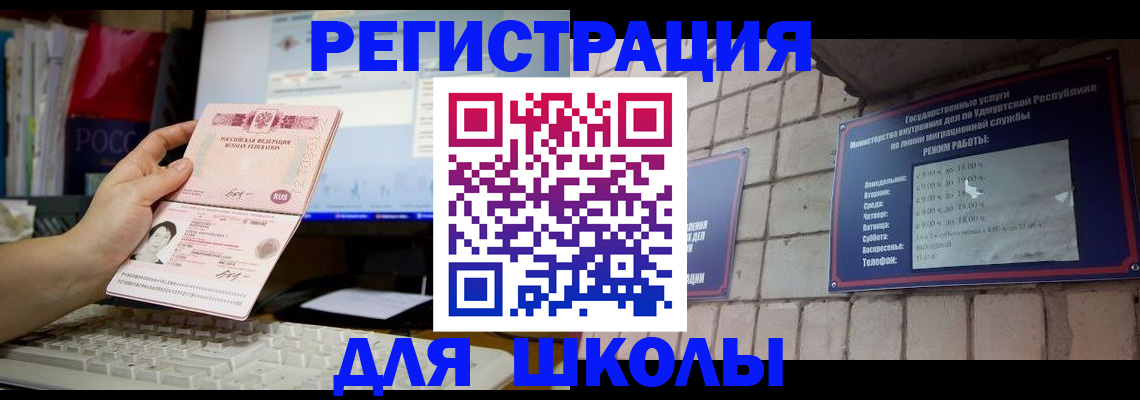 прописка гарантия в Севастополе